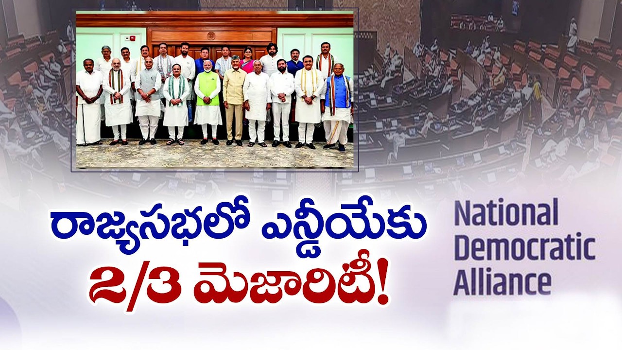 TMC Turmoil Brings NDA Closer to Two-Thirds Majority in Rajya Sabha