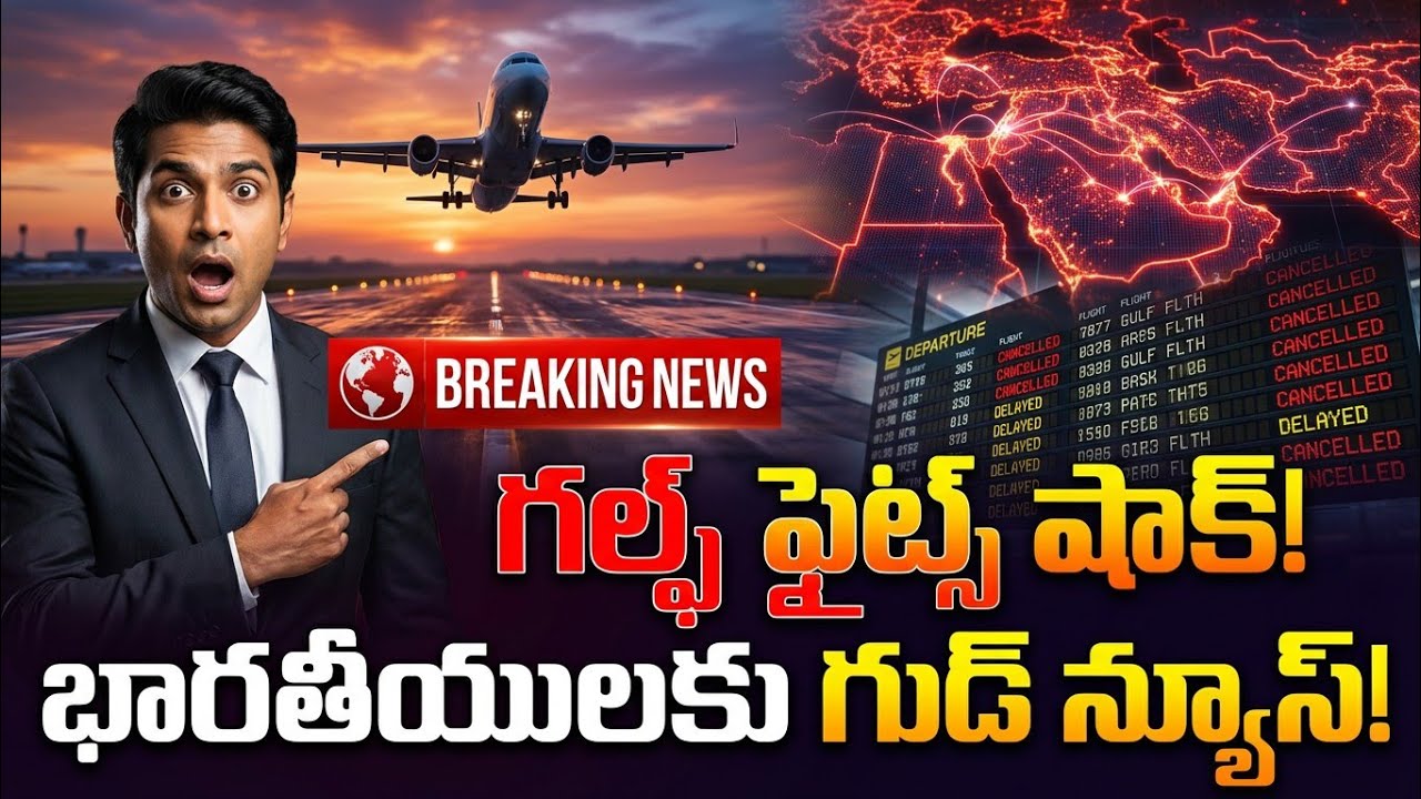 బ్రేకింగ్ న్యూస్: గల్ఫ్ లో చిక్కుకున్నవారికి ఇండియా గుడ్ న్యూస్! || KADAPAKINGMAINU2006 