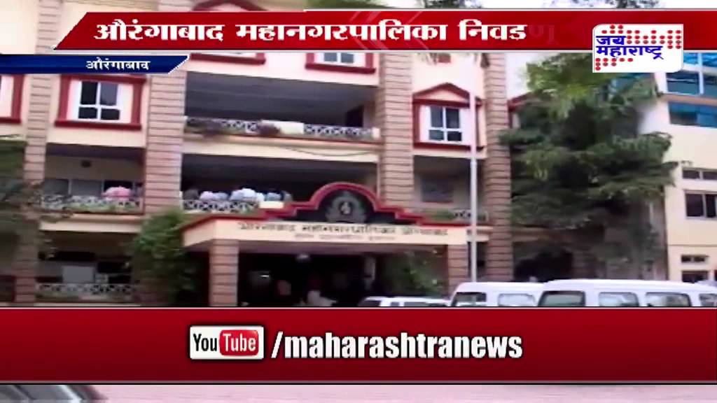 Aurangabad Municipal Corporation re-election