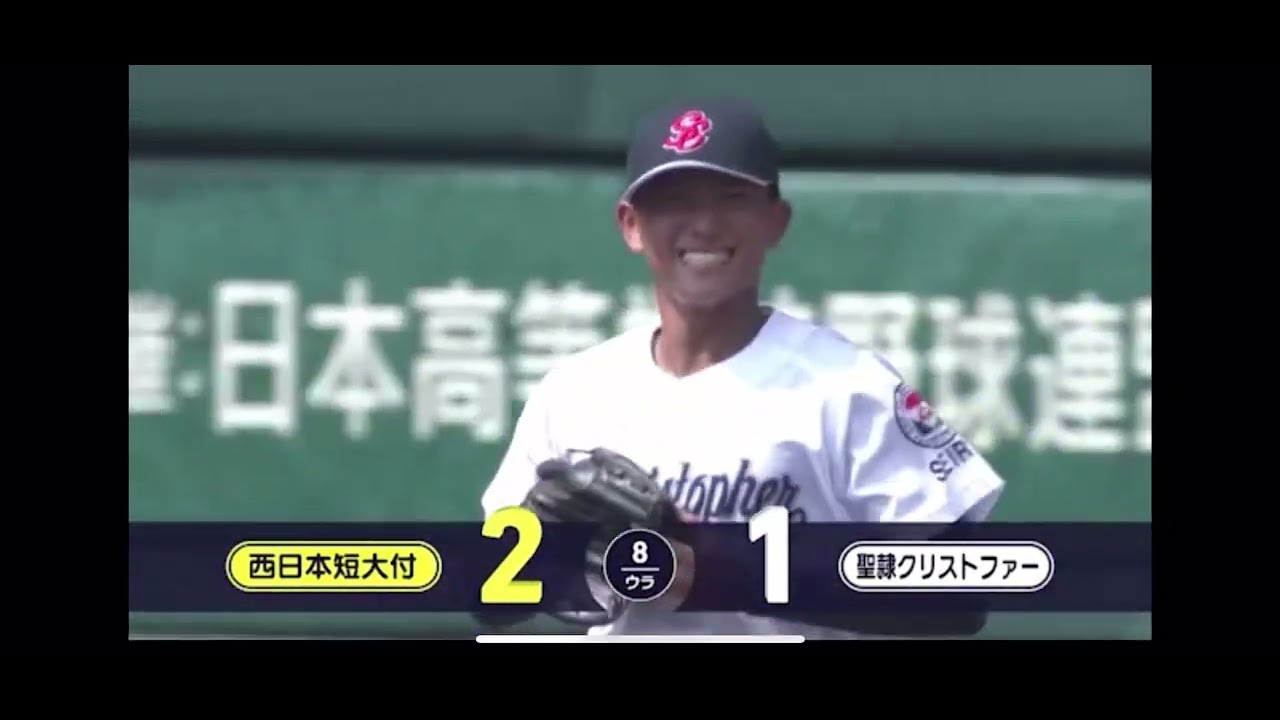 西短1ー1聖隷クリストファー２年生エース高部投手