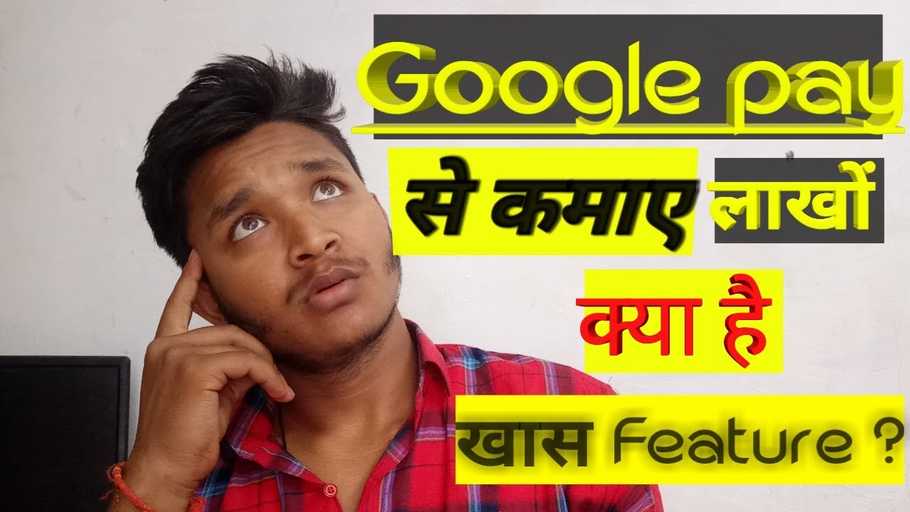 Gold Vault क्या है ? Google pay से सोना खरीदे बेचे और पैसा कमाए । Hindi 2019 ।