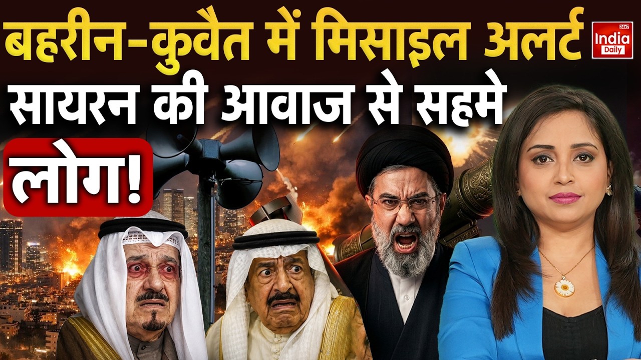 Tehran Attack Kuwait Jordan Bahrain | Trump Vs Khamenei | CENTCOM Iran Strike | Gulf Countries | US