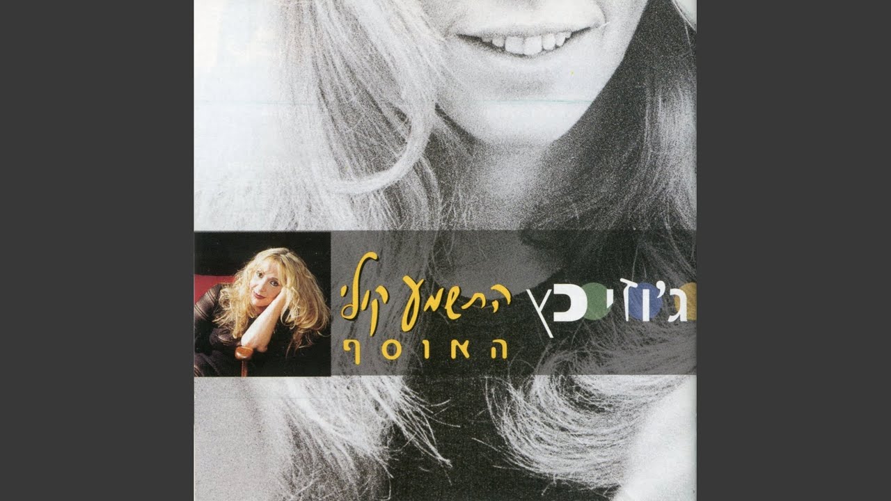 ימי ראשית הקיץ