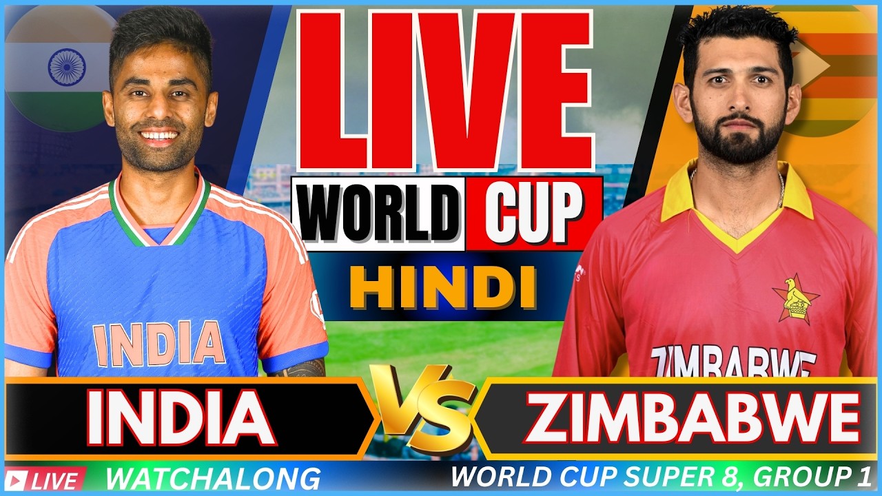 🔴 T20 World Cup: India vs Zimbabwe Live match score & Commentary | IND VS ZIM Live watchalong