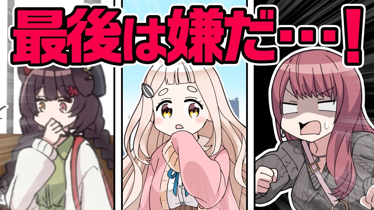 【漫画】待ち合わせで手のひらを大回転させる朝日南アカネ【マンガ動画】【アニメ】にじさんじ☆ぷちさんじ VTuber