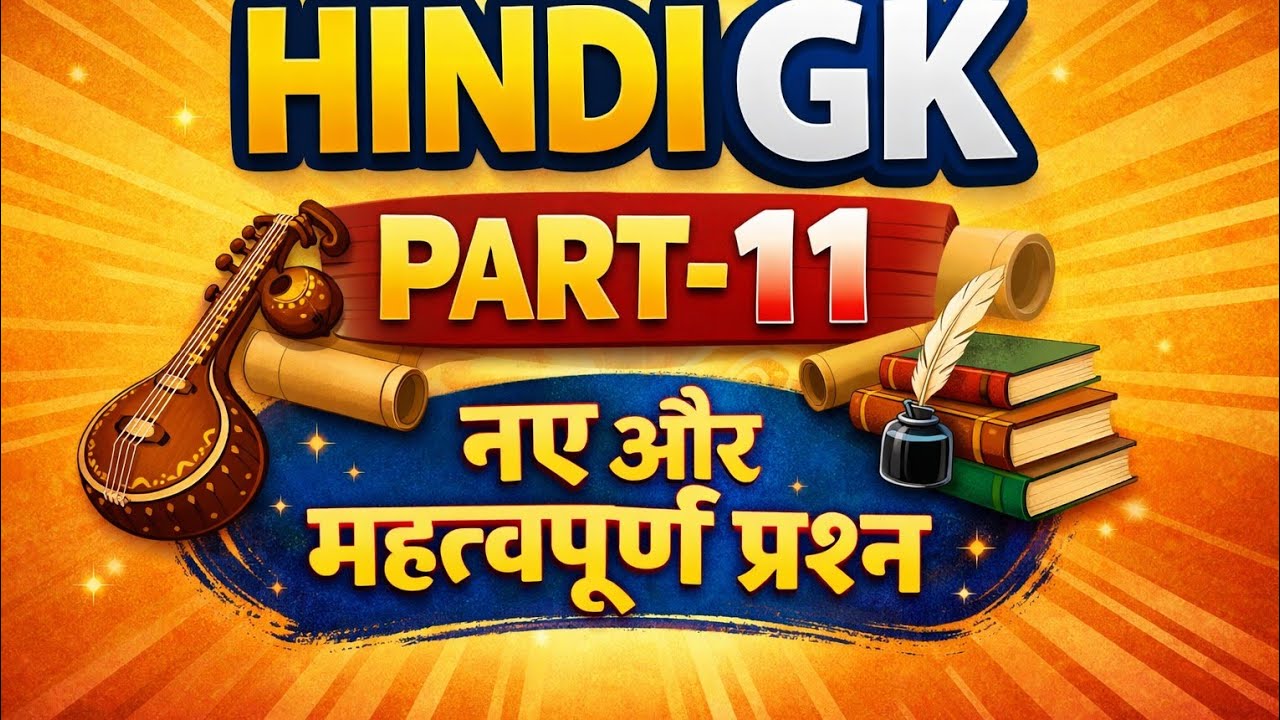 उत्तराखण्ड Exam के लिए हिंदी केमहत्वपूर्ण प्रश्नोत्तर पार्ट - 11 ll Uttarakhand Exam Preparation ll 