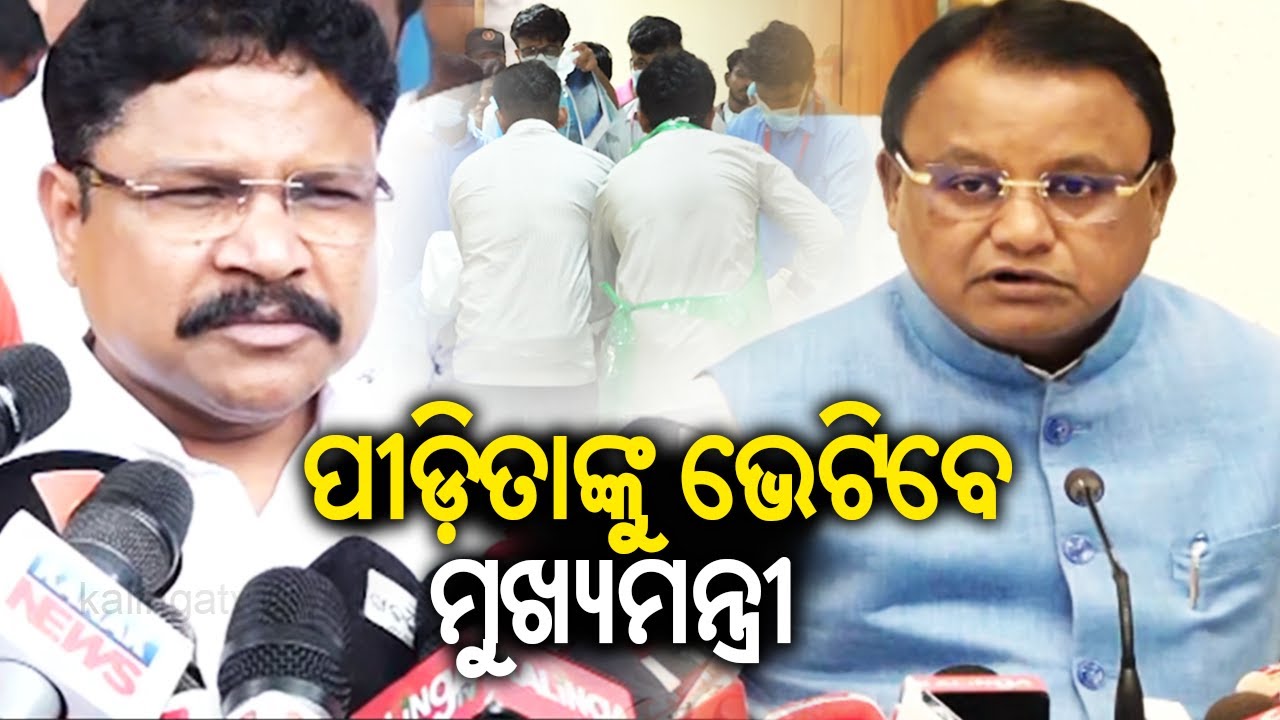 ପୀଡ଼ିତାଙ୍କୁ ଭେଟିବେ ମୁଖ୍ୟମନ୍ତ୍ରୀ | CM Mohan Majhi to meet FM College girl in AIIMS Bhubaneswar