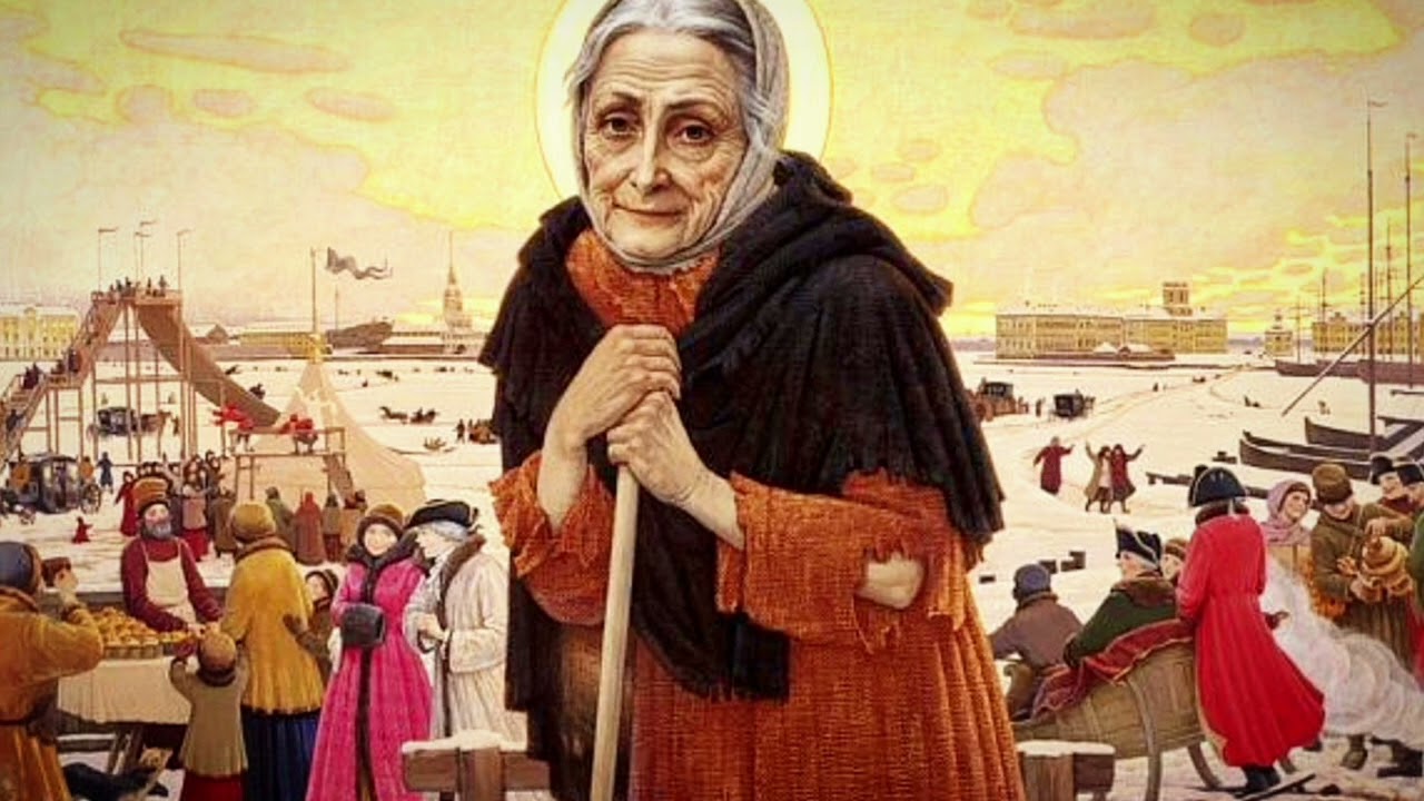 Время блаженной Ксении Петербургской