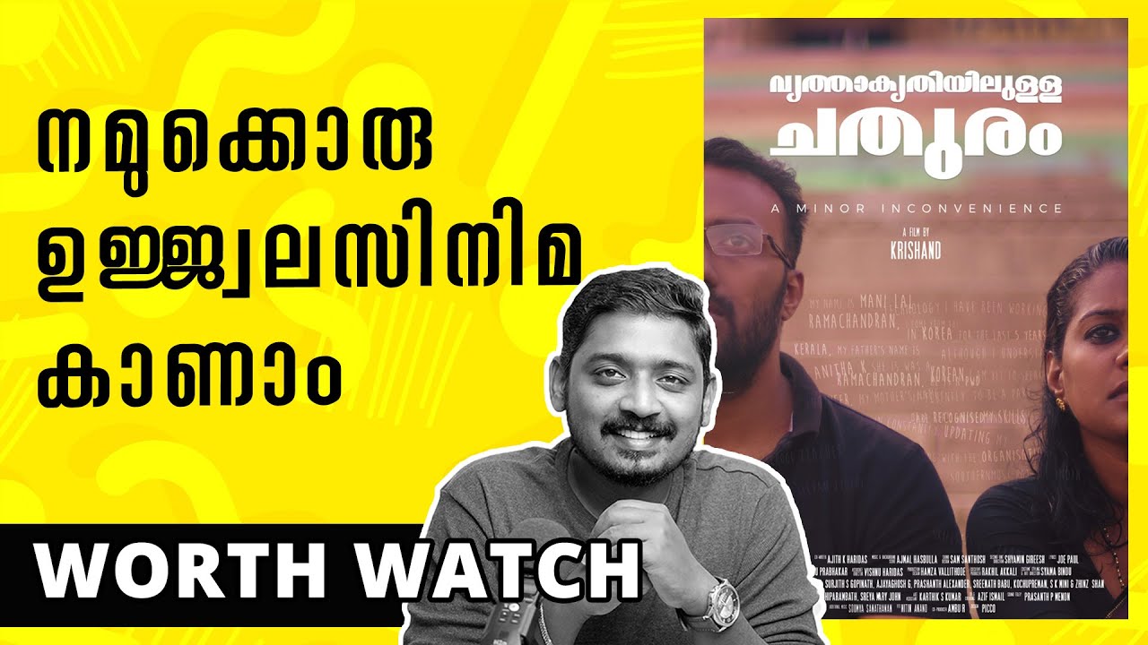 Vrithakrithyilulla Chathuram: A Minor Inconvenience Worth Watch by Unni Vlogs Cinephile