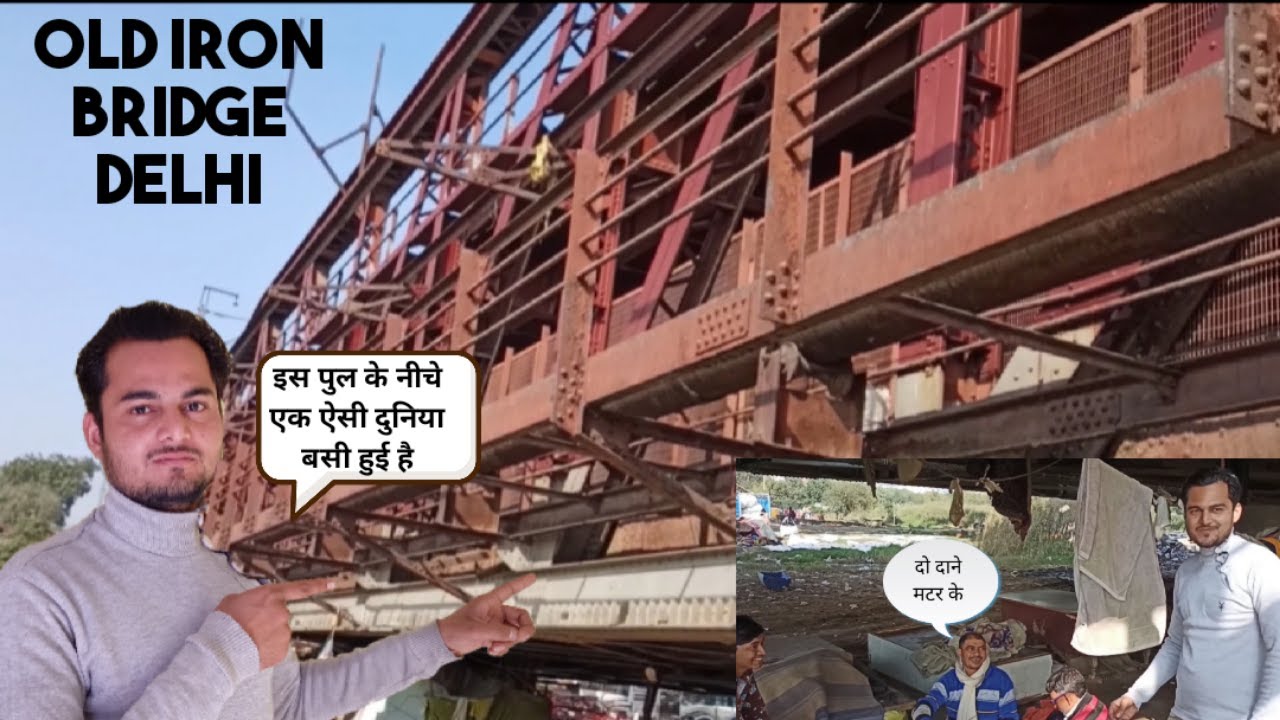 Old Iron Bridge Delhi।  पुराना लोहे का पुल दिल्ली