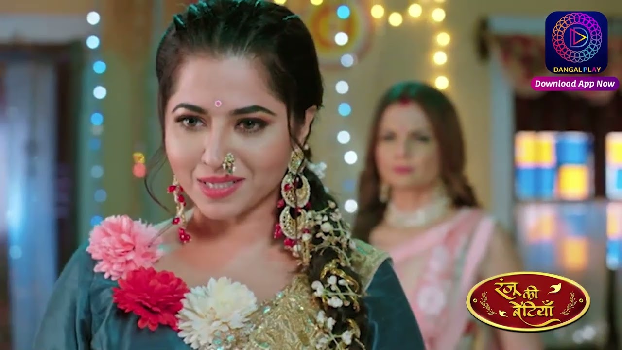 Ranju Ki Betiyaan | Episode - 203 | Short Episode | #Dangal2