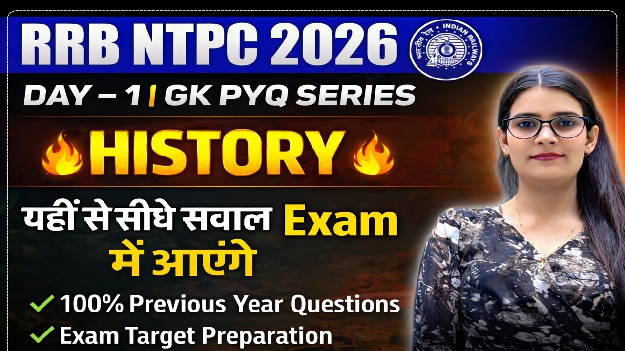 RRB NTPC 30 DAYS TARGET SERIES
