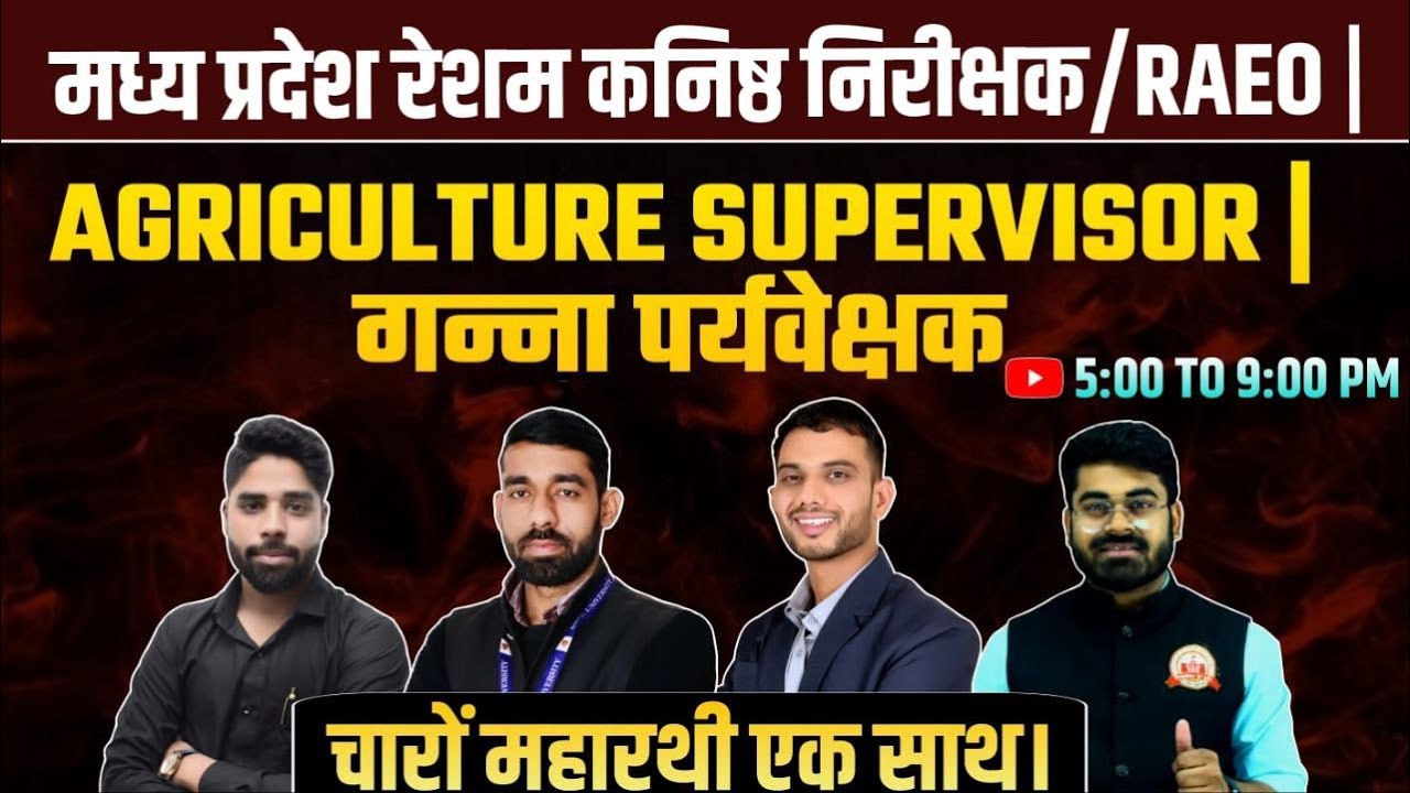 Class 66 |ADA | REAO | RHEO | SADO | Agriculture Supervisor | MCQ Session 2026