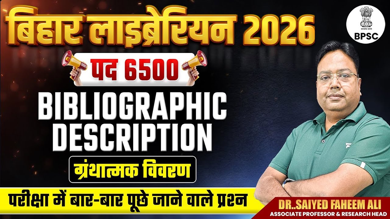 बिहार लाइब्रेरियन भर्ती 2026 | BIBLIOGRAPHIC DESCRIPTION | Most Expected Questions