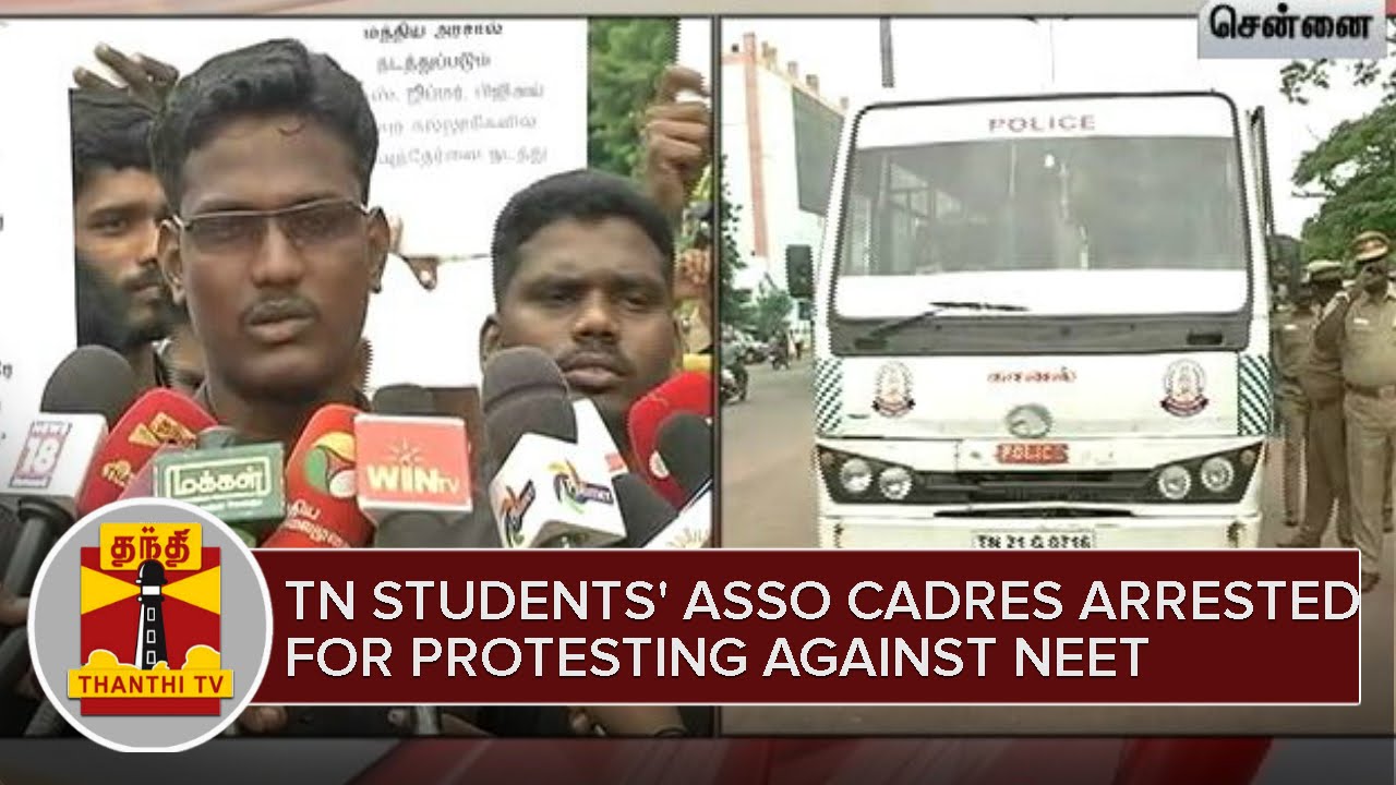 Cadres of TN Students' Association arrested for staging Protest against NEET - Thanthi TV