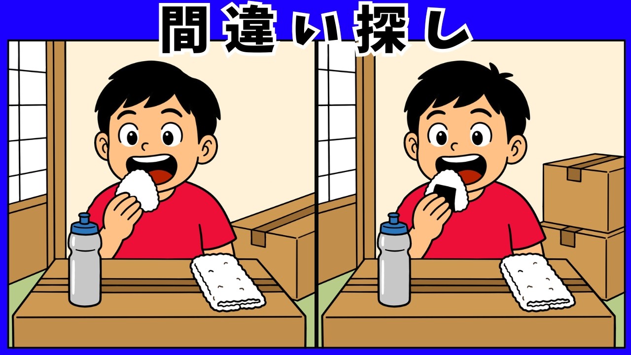 【脳トレ間違い探し】60代70代の脳活ゲーム｜引越しシーズンの季節でチャレンジ 高齢者向け無料頭の体操