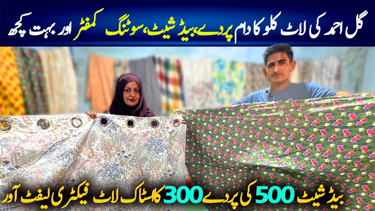 Gul Ahmed Stock Laat /Factory Leftover /Comforter ,Bedsheets,Curtains /Killa Ka Mal /Chef Uzma