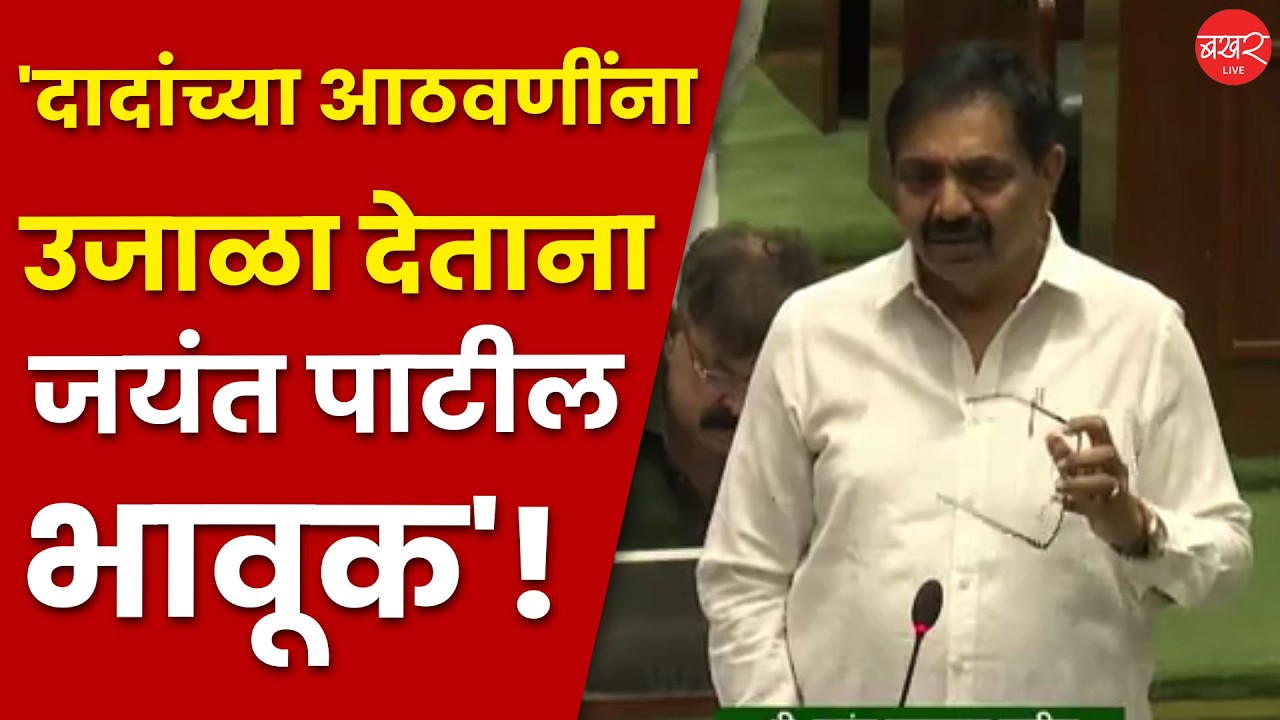 कुणाची नजर लागली माहित नाही, पण दादांसारखा नेता नियतीने हिरावून नेला!