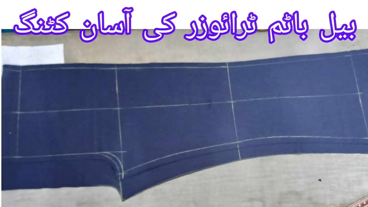 How to make bell bottom pants ||bell bottom pants||bell bottoms ||flare pants ||