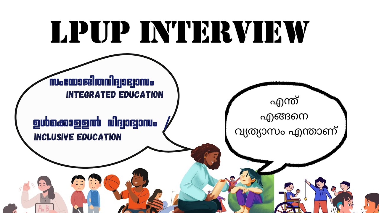 LPUP INTERVIEW - DIFFERENCE BETWEEN INTEGRATED EDUCATION AND INCLUSIVE EDUCATION