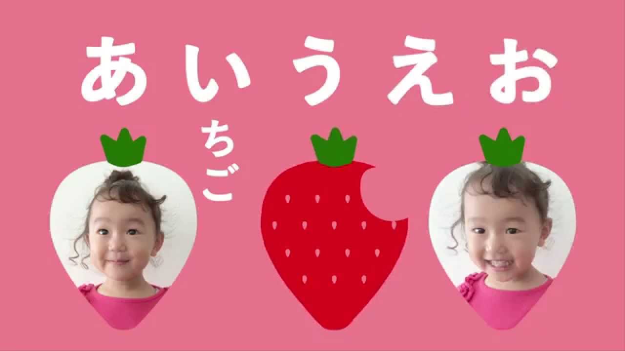 あいうえうたお！〜さしすせさりちゃんver.〜