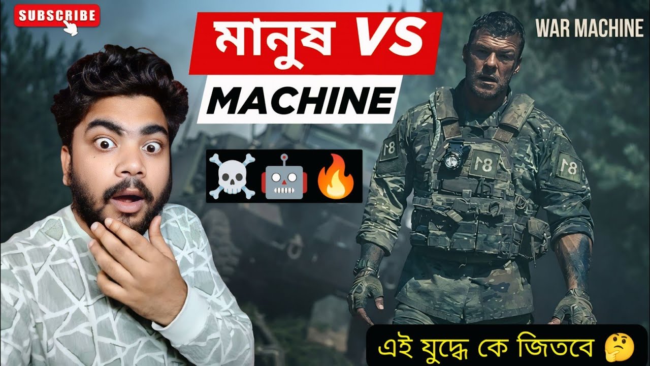 War Machine Movie Review in Bangla | Alan Ritchson | Netflix Sci-Fi Action Thriller Explained | 2026