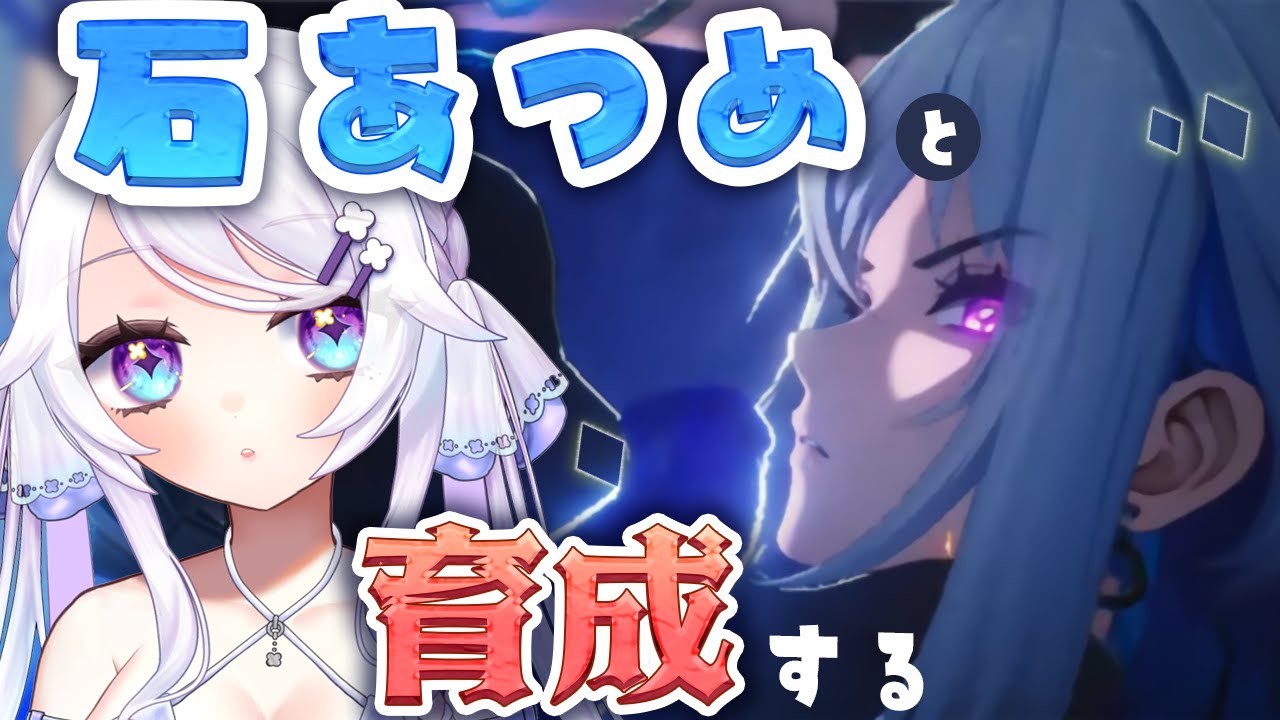 【鳴潮/Wuthering Waves】送料９円でお届けされたいので石を集めるよ #vtuber #新人vtuber #トコのまオンエア