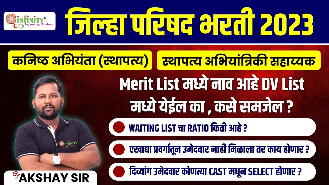 zp result 2023 | zp result analysis | zp yawatmal result | zp civil engineering | zp civil update