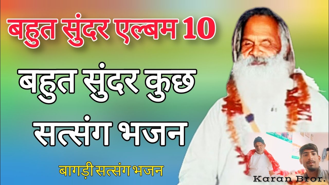 New album/ गायक=श्री सिद्धनाथ जी महाराज /sidhnath ji maharaj #satsang_bhajan