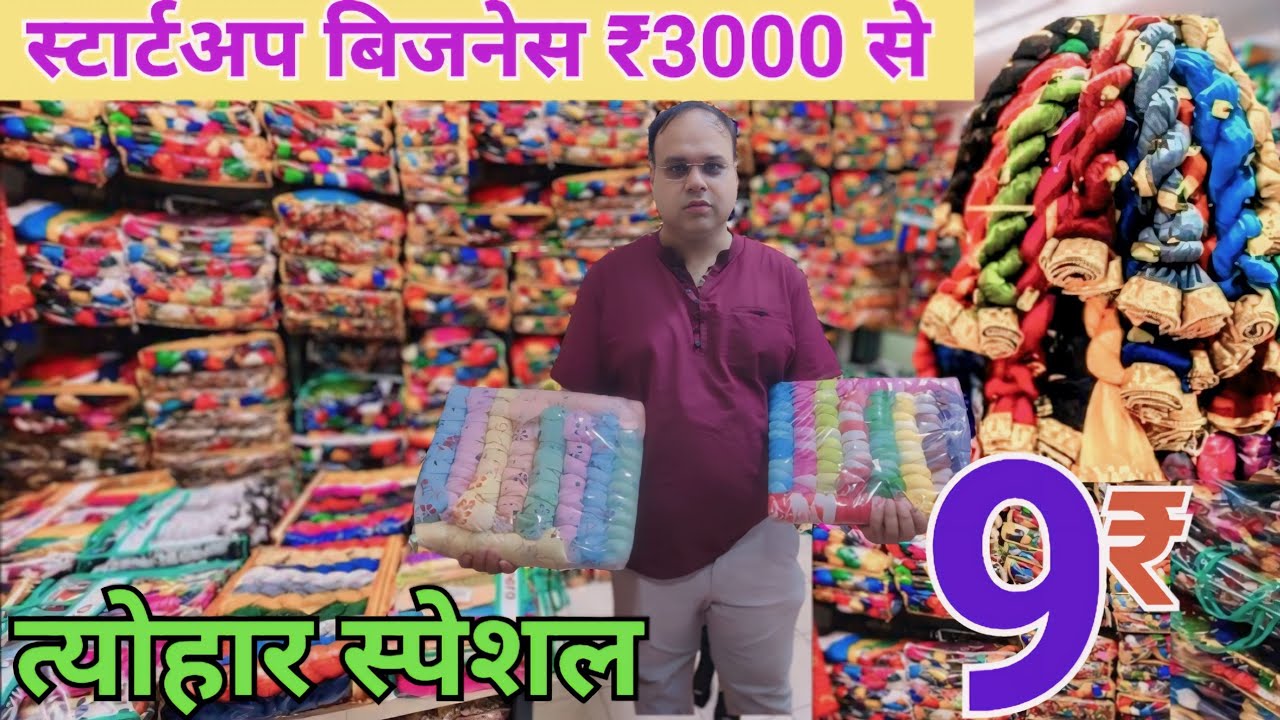 रुमाल से सस्ता दुपट्टा मात्र 8₹ में, Scarf Stole Manufacturer, Dupatta Factory In Delhi 