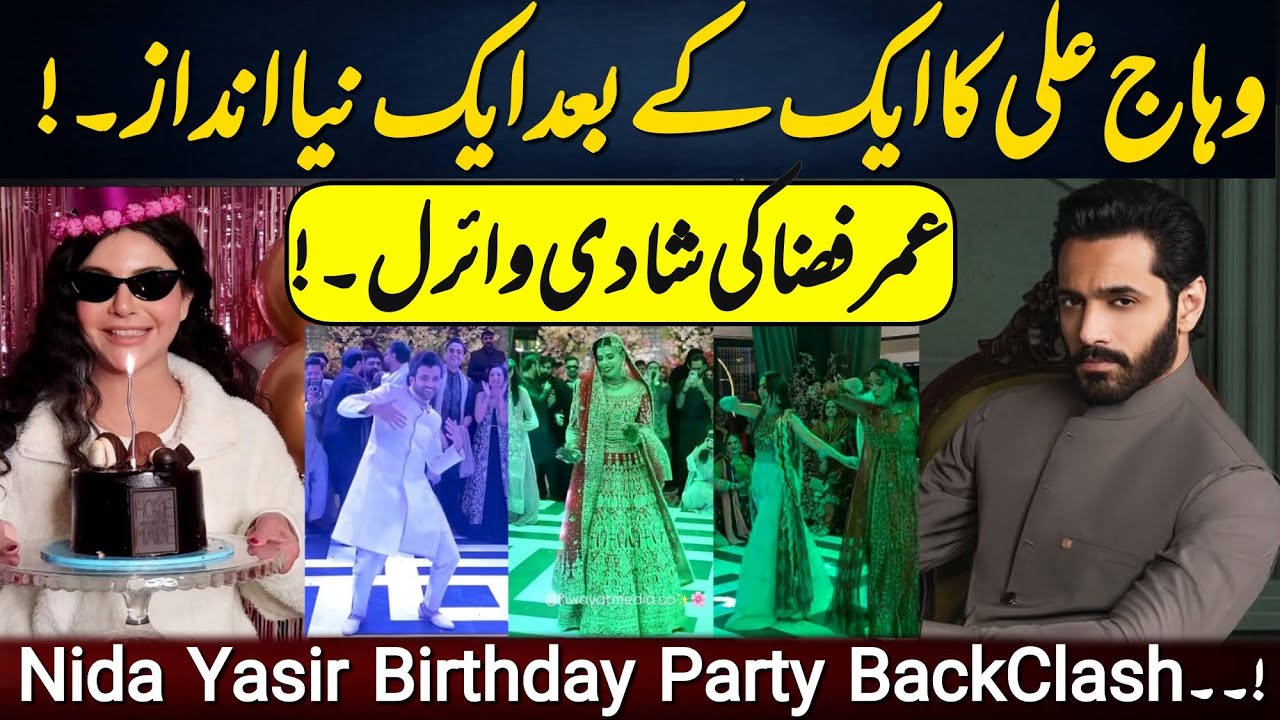 Nida Yasir's Birthday Roast: The Savage Highlights