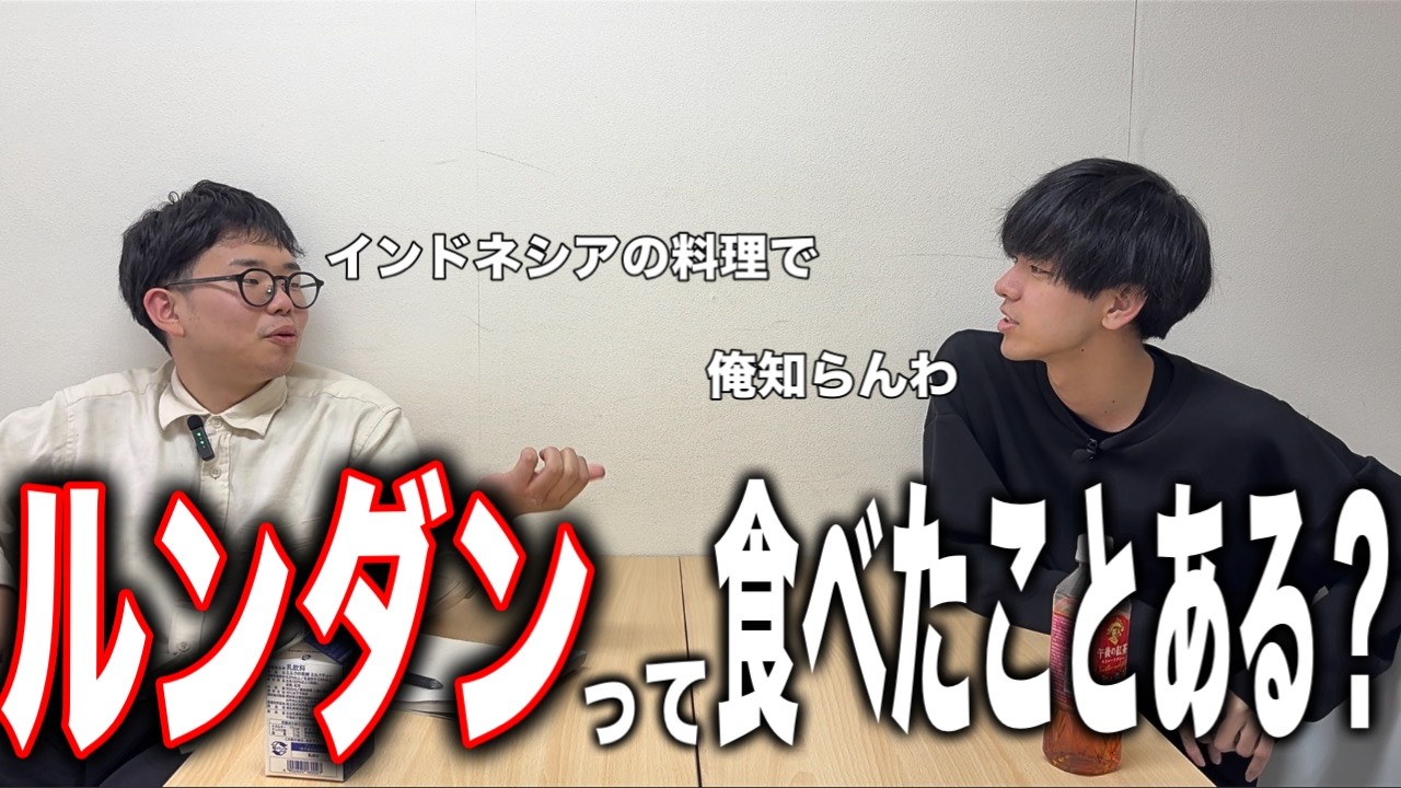 【雑談】ルンダンって食べたことある？【ルンダン】