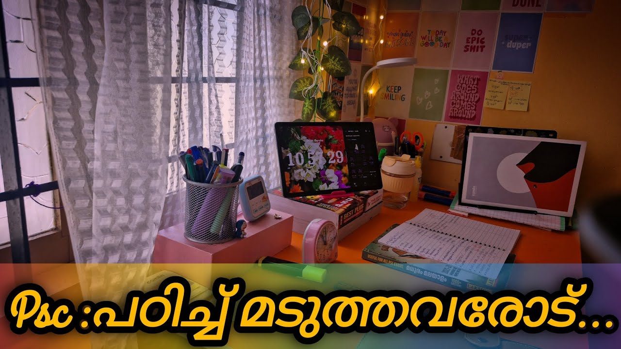 PSC :പഠിച്ച് മടുത്തവരോട്...🫂 Kerala PSC Study Vlog ☘️ VFA✨️ LDC 🍀 LGS