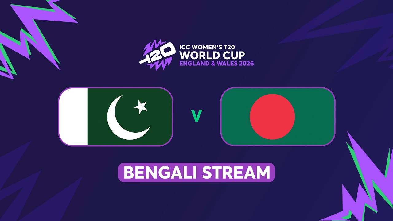ICC Women's T20 World Cup 2026: Pakistan vs Bangladesh (Bengali) #t20worldcup