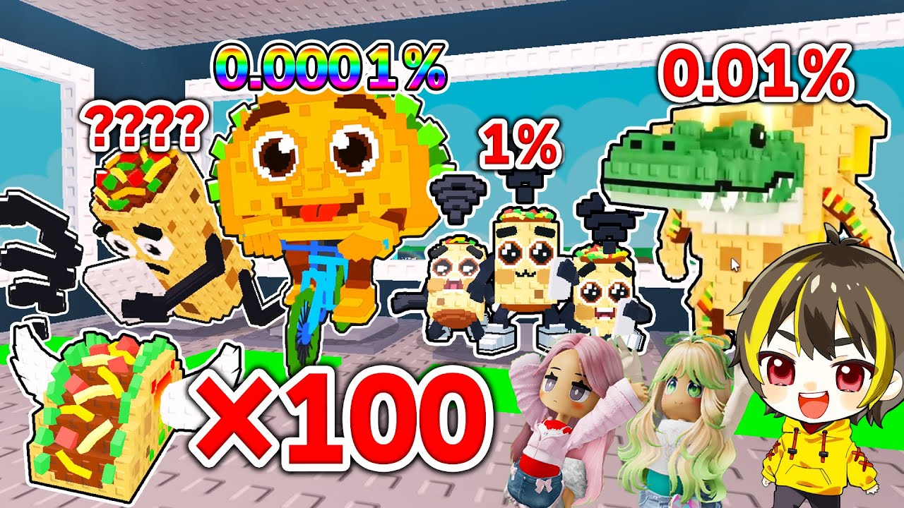 新タコスキャラを全て盗むロブロックス！タコスアップデート🌮【ロブロックス】