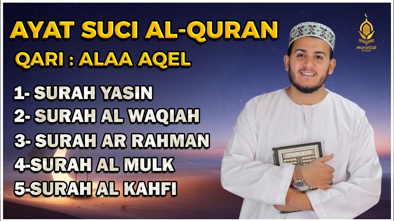 Surat Ar Rahman, Yasin, Al Waqiah, Al Mulk, Al Kahfi - By ALAA AQEL