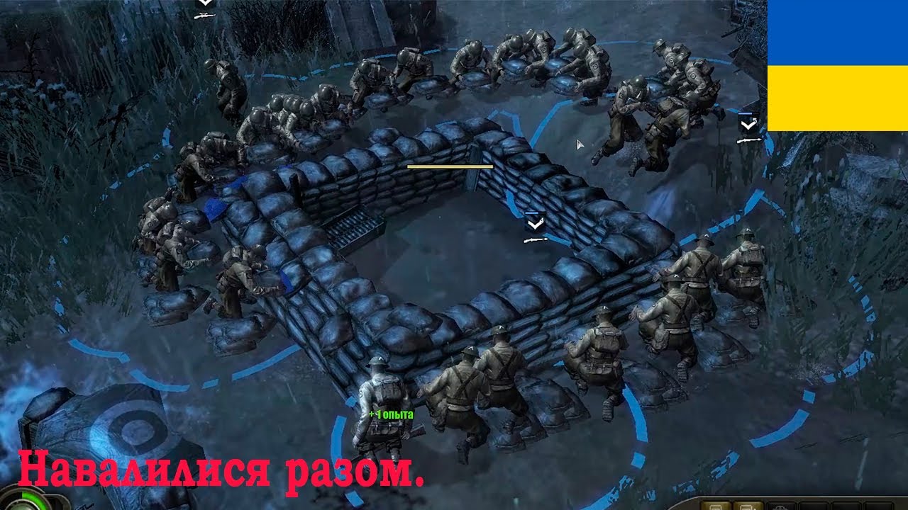 Сила лопати. Звільнення Кан. Місія 5 Company of Heroes