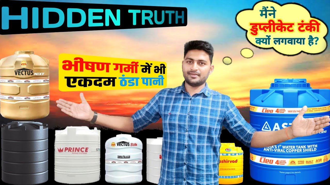 Best Water Tank 500ltr-1000ltr | DARK TRUTH जो आप नही जानते हैं