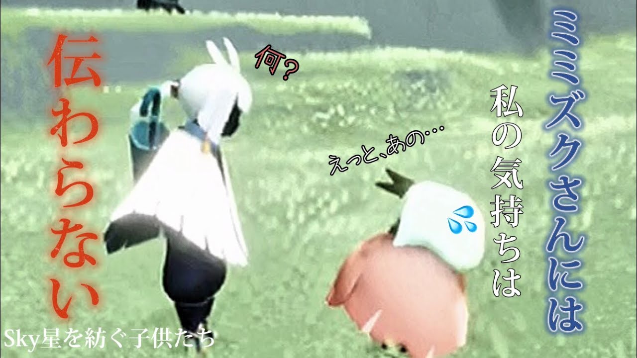 自分の思うようにはなかなか上手く伝わらない今日この頃。【Sky星を紡ぐ子供たち】