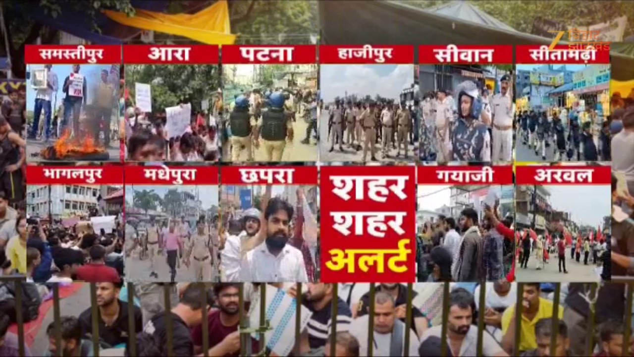 Bihar Bandh Student Protest Updates: बिहार बंद के दौरान पटना समेत कई जगह पथराव