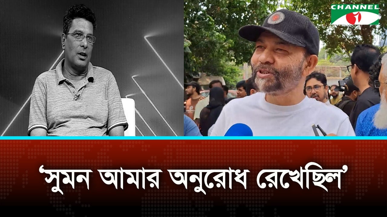 শামস সুমন আজীবন আমার চিঠি বহন করে গেছে: কচি খন্দকার