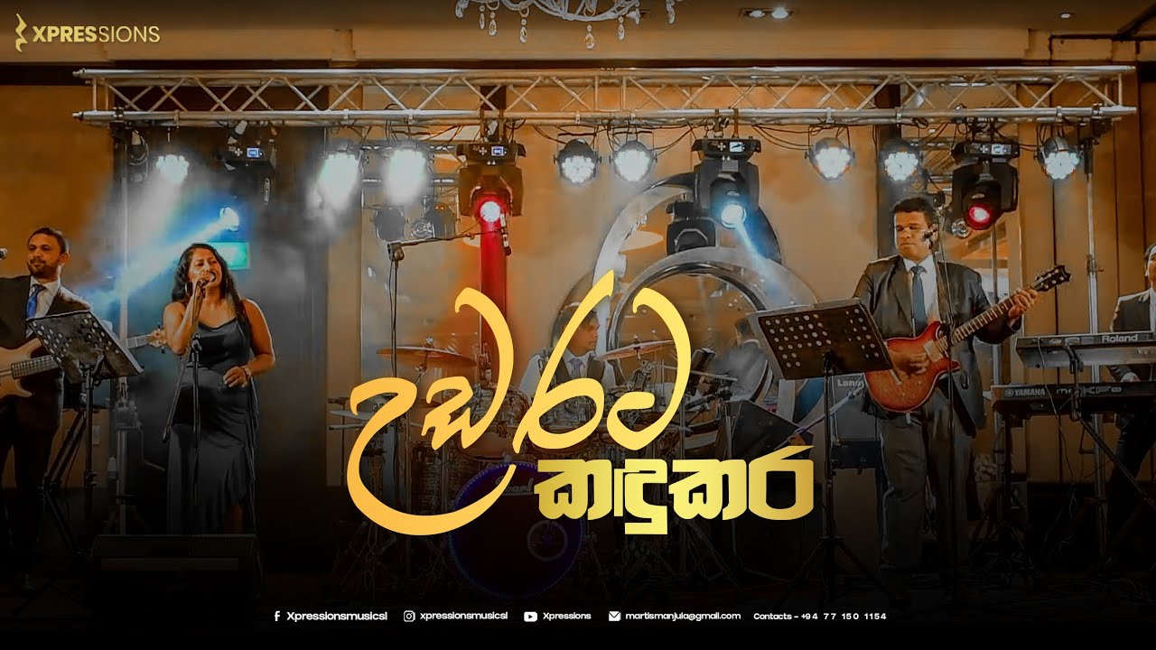 Chithra Somapala - උඩරට කදුකර Cover by Xpressions