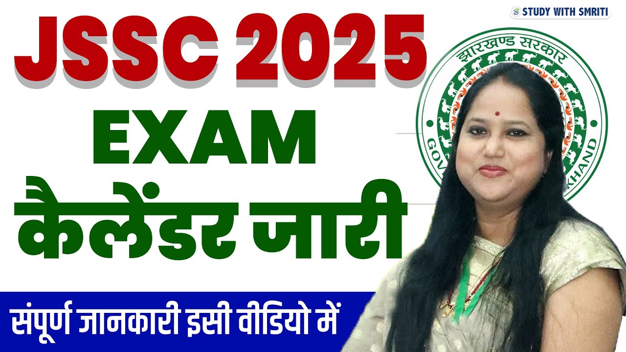 JSSC 2025 - 26 CALENDAR OUT | JHARKHAND DAROGA | | JSSC LATEST UPDATE