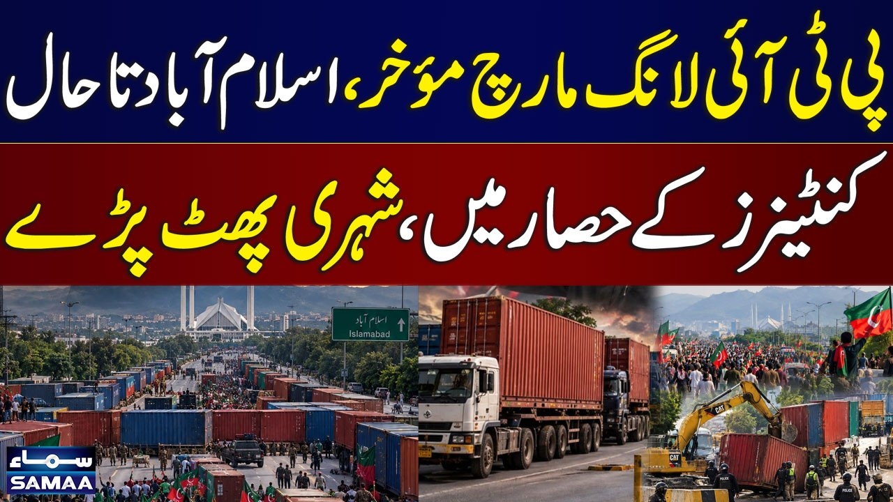 PTI March Postponed | Islamabad Roads Still Blocked | Red Zone Latest Situation | SAMAA TV