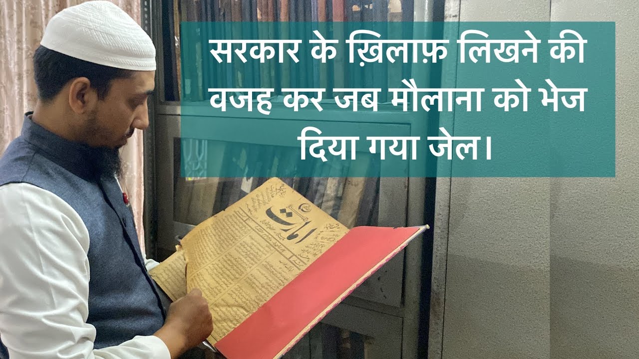 Role of Imarat E Sharia in Indian Freedom Movement and Nation Building