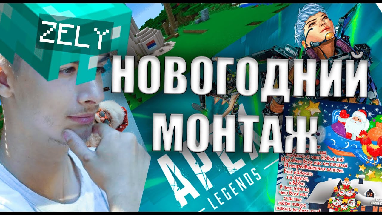 (НЕ) НОВОГОДНИЙ МОНТАЖ!