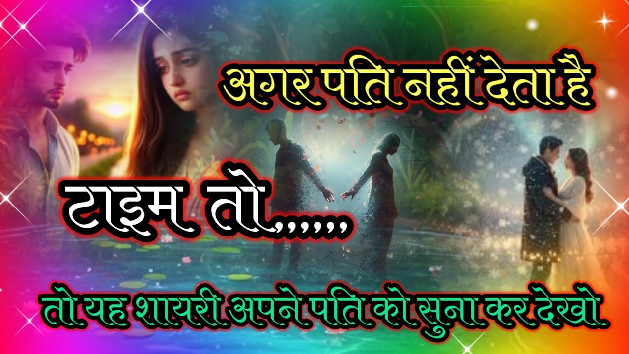 अगर पति नहीं देता है टाइम 😔 | Husband Wife Emotional Story | Heart Touching Story💔 Hindi story 🥺