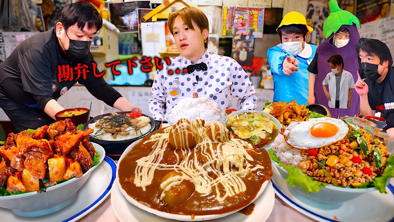 【大食い】1年半ぶりの文福飯店で&ldquo;おまかせ&ldquo;は危険です&hellip;。推定10kg以上の丼物が続々と運ばれてくる&hellip;。【文福飯店】
