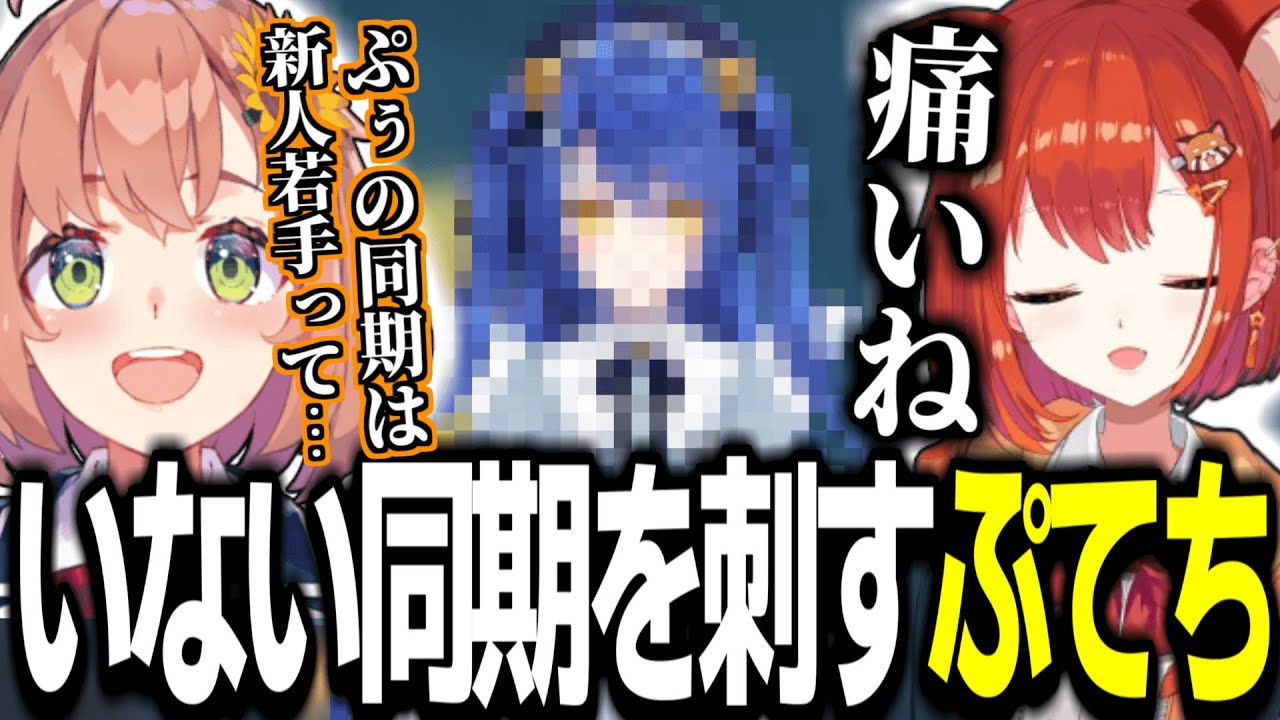 モンハン中にその場にいない新人若手を名乗る天宮こころを刺すぷてち【ラトナ・プティ/本間ひまわり/森中花咲/切り抜き】
