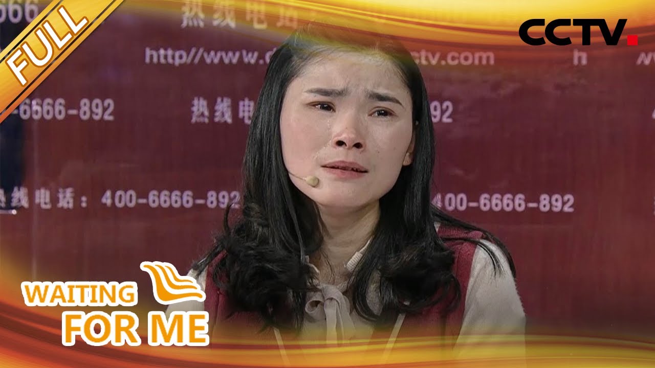 【Full】26年前的一天，我被 “爸爸” 捡回了家……   | CCTV「等着我」20201021